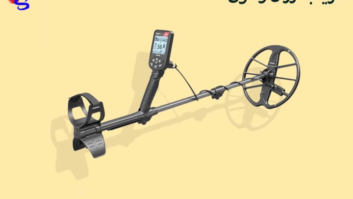 فلزیاب ارزان و قوی