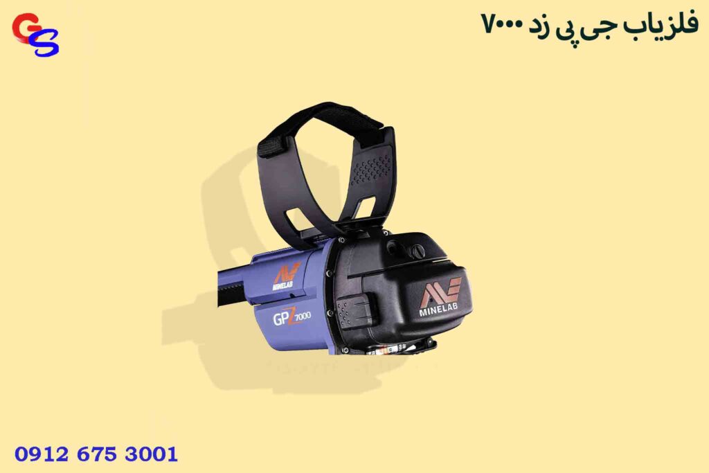 فلزیاب جی پی زد ۷۰۰۰