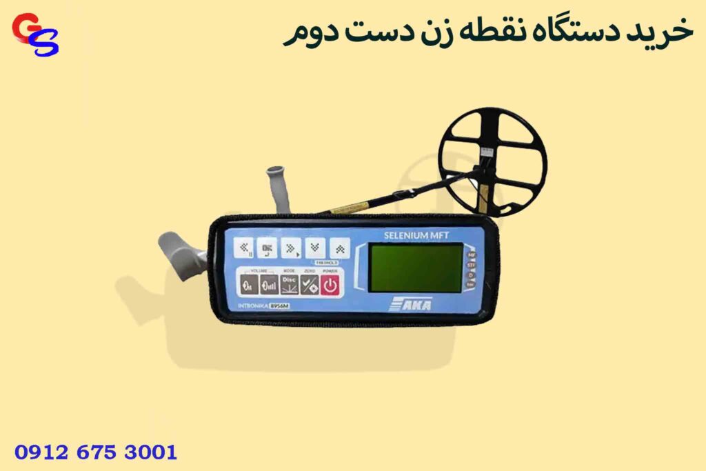 خرید دستگاه نقطه زن دست دوم