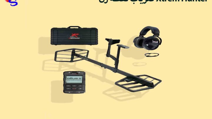 فلزیاب نقطه زن Xtrem Hunter