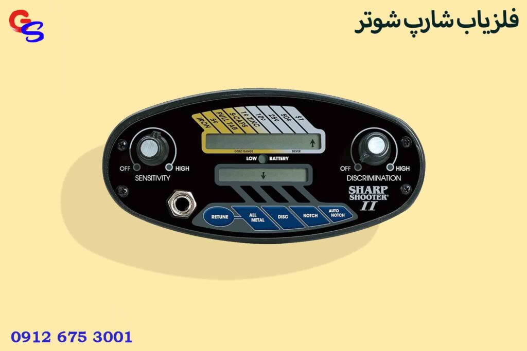 فلزیاب شارپ شوتر