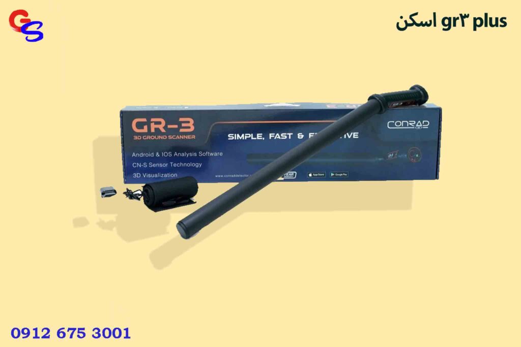 اسکن gr3 plus