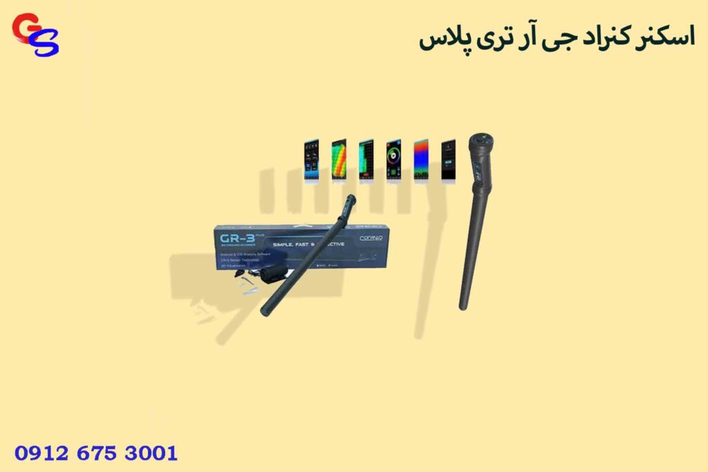اسکنر کنراد جی آر تری پلاس