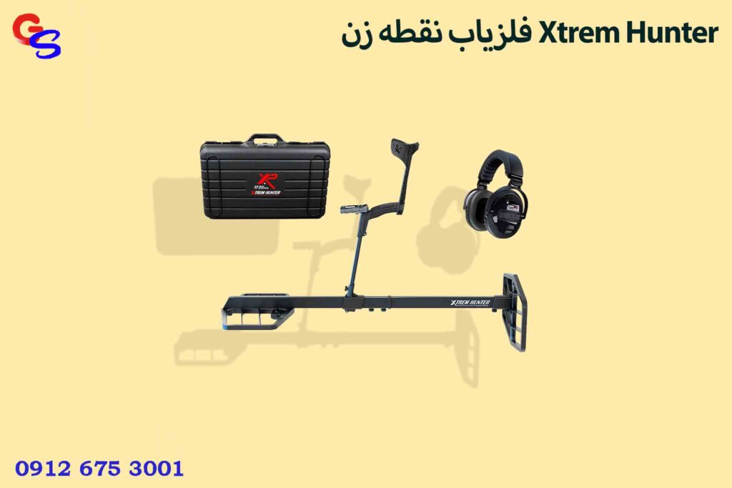 فلزیاب نقطه زن Xtrem Hunter