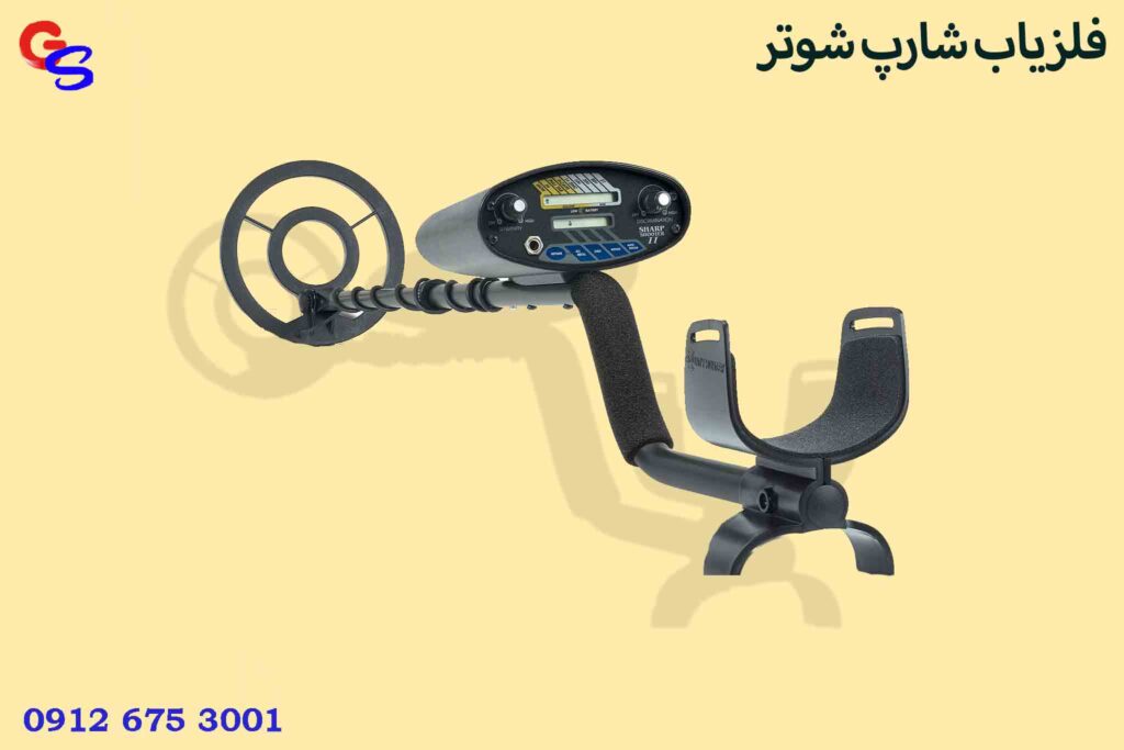 فلزیاب شارپ شوتر