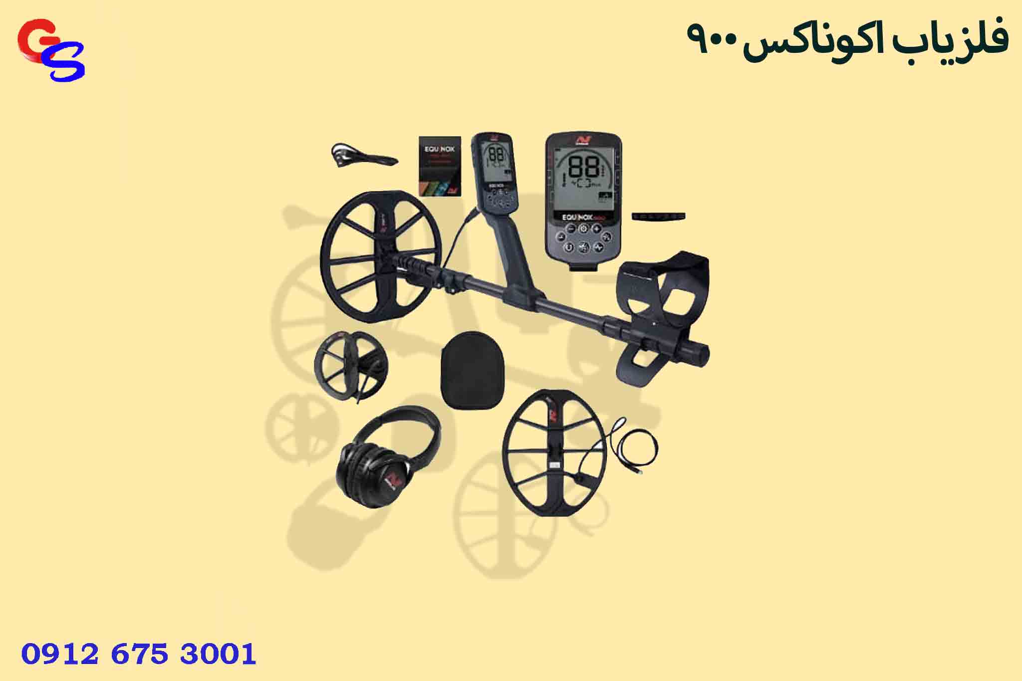فلزیاب اکوناکس 900