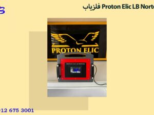 فلزیاب Proton Elic LB Norton