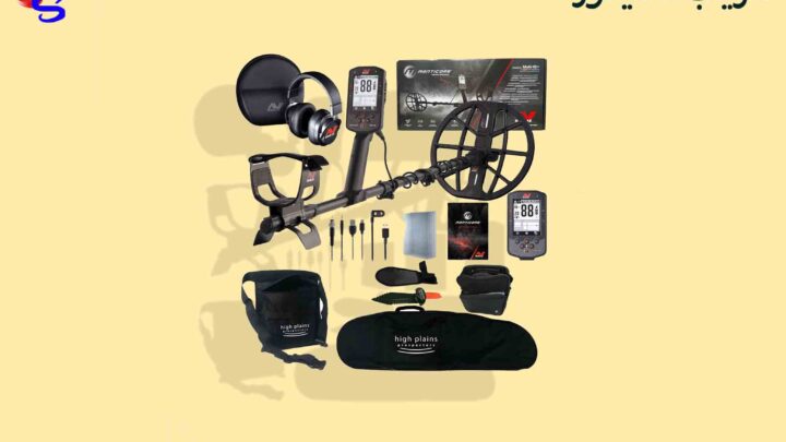 فلزیاب مانتیکور