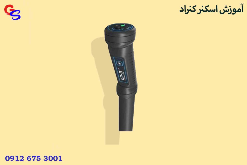 آموزش اسکنر کنراد