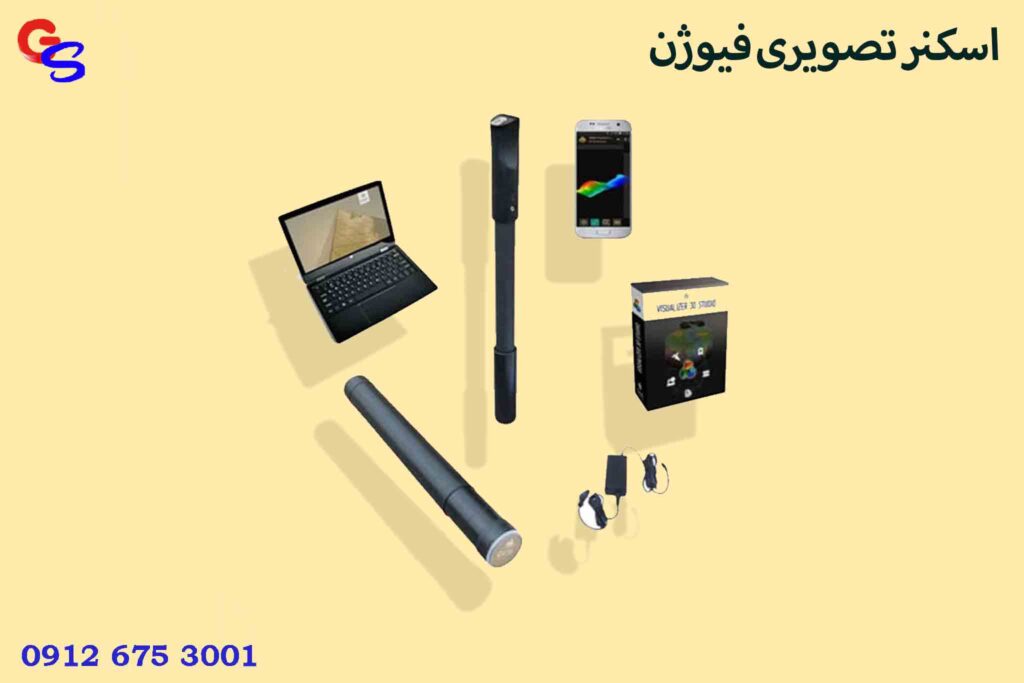 اسکنر تصویری فیوژن