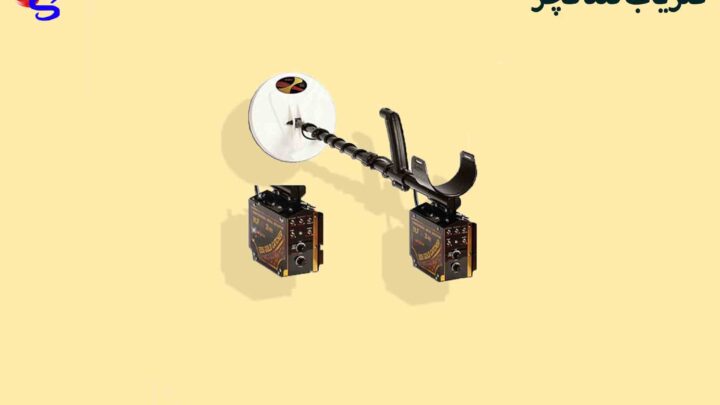 فلزیاب گلد کچر