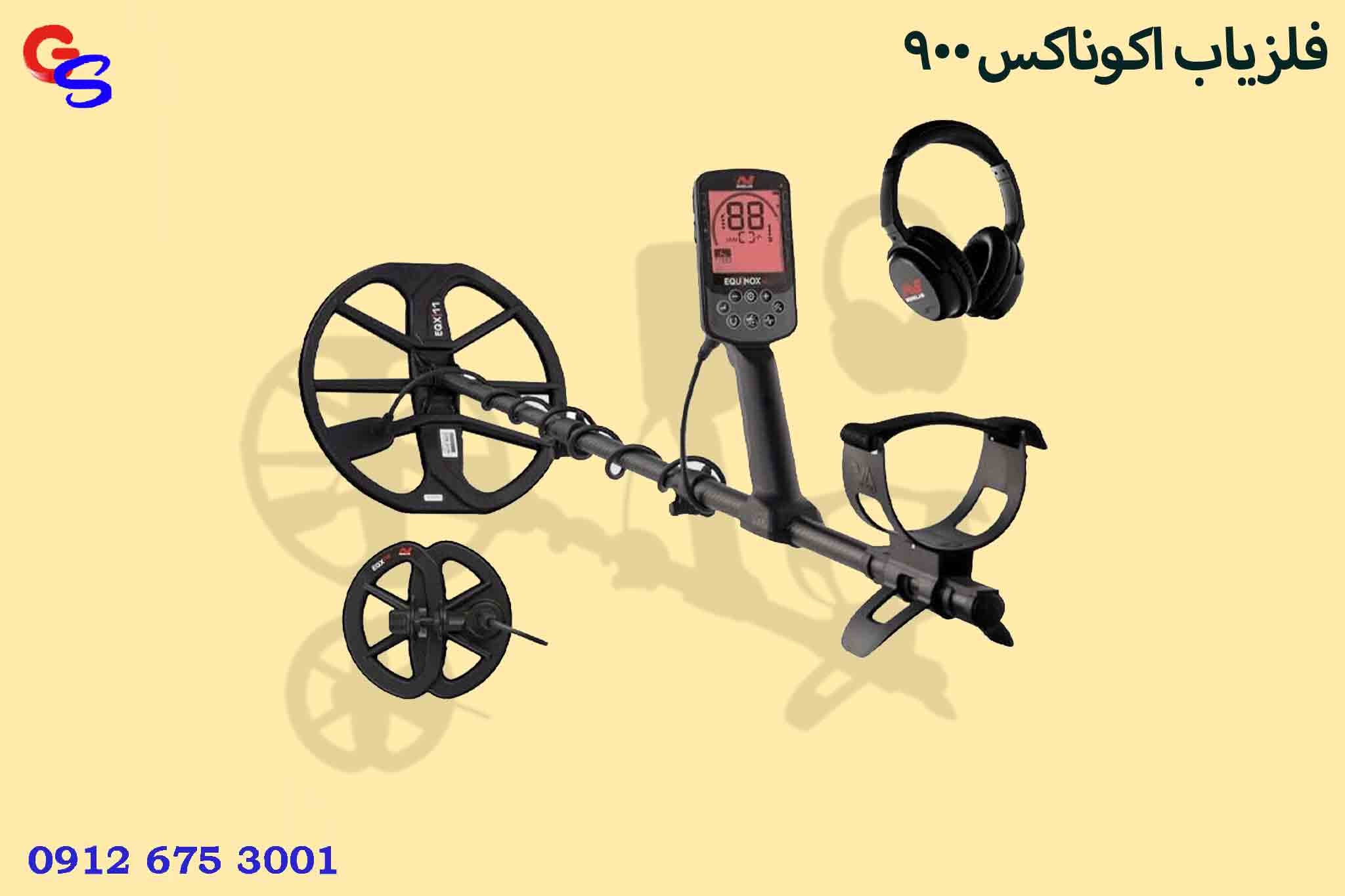 فلزیاب اکوناکس 900