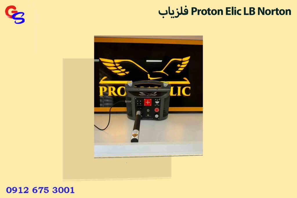 فلزیاب Proton Elic LB Norton