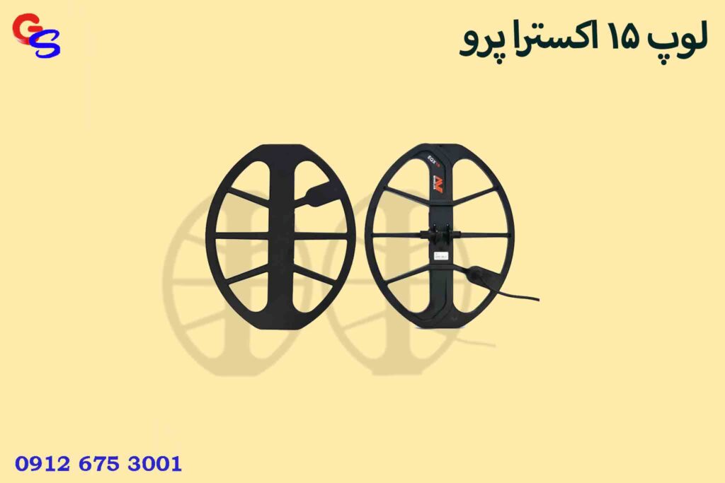 لوپ 15 اکسترا پرو