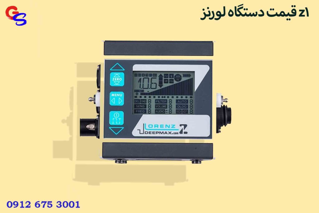قیمت دستگاه لورنز z1