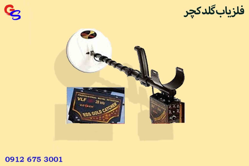 فلزیاب گلد کچر