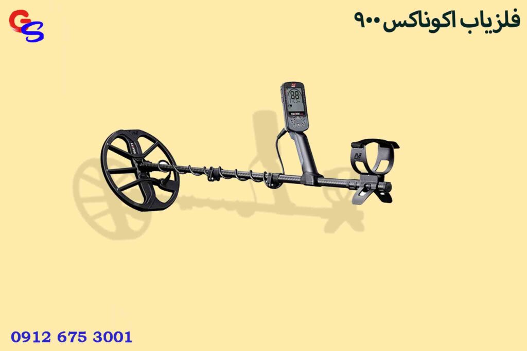 فلزیاب اکوناکس 900