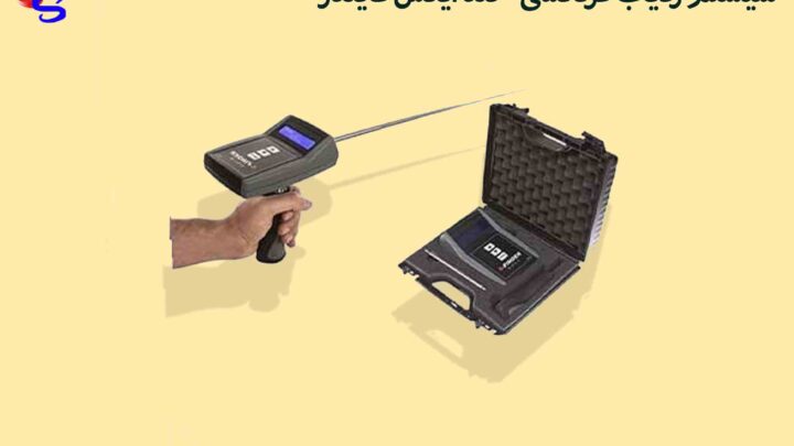 سیستم ردیاب فرکانسی ” گلد ایکس فایندر “