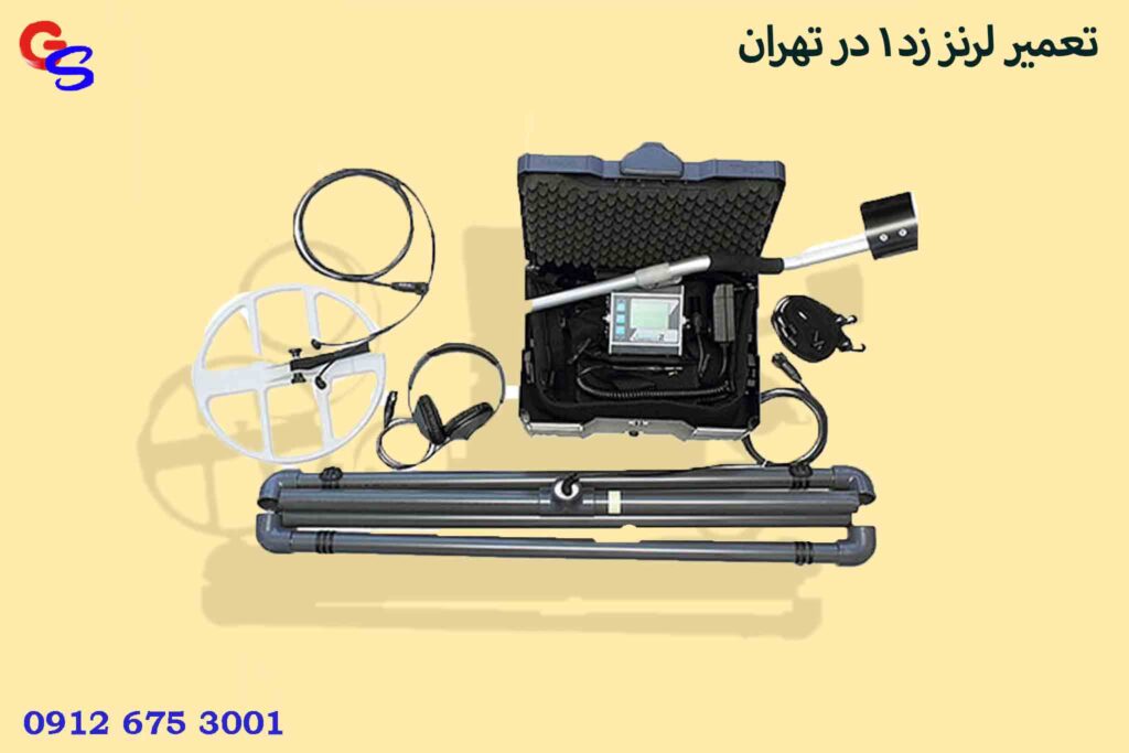 تعمیر لرنز زد 1 در تهران