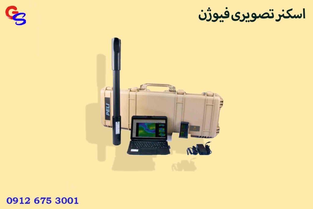 اسکنر تصویری فیوژن