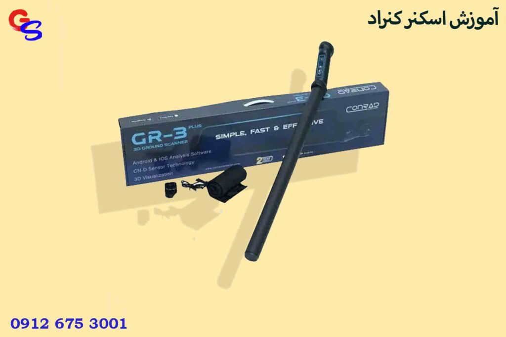 آموزش اسکنر کنراد