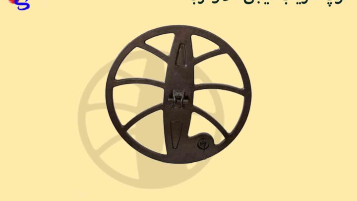 لوپ فلزیاب دیجی کالا و ترب