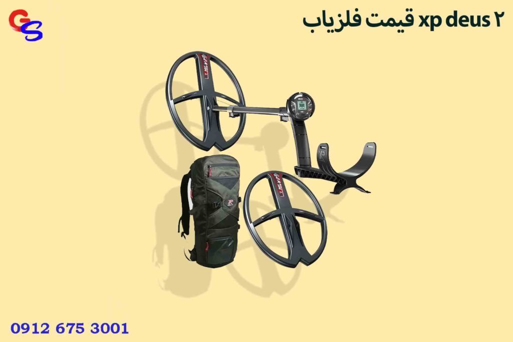 قیمت فلزیاب xp deus 2