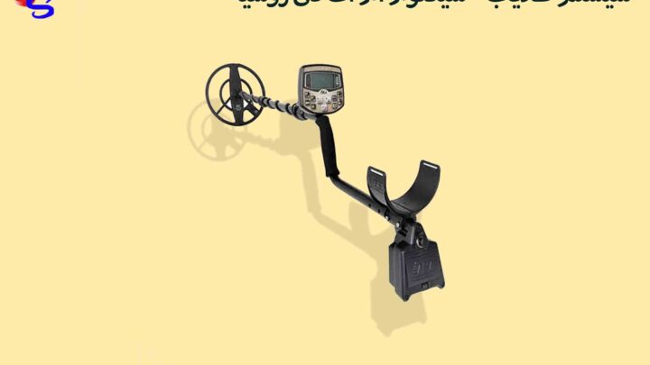 سیستم طلایاب ” سیگنوم ام اف دی روسیه “