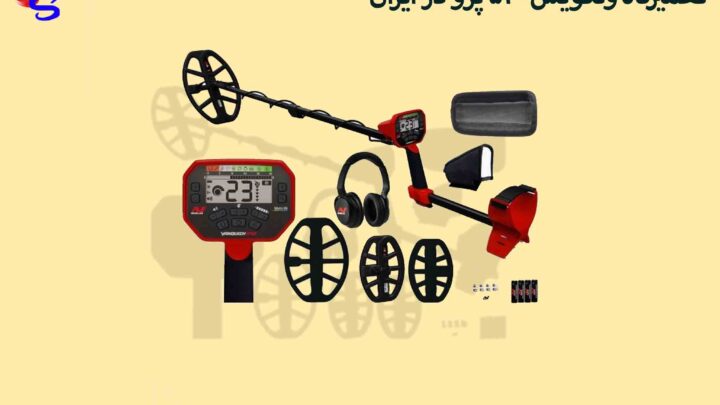 تعمیرگاه ونکویش 540 پرو در ایران