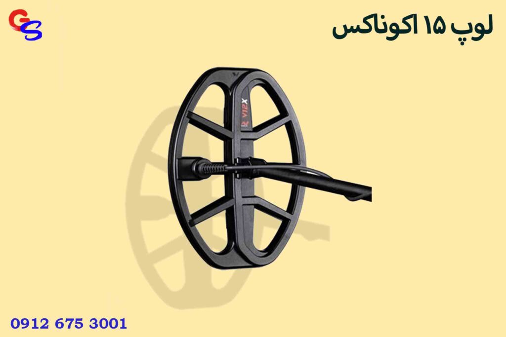 لوپ 15 اکوناکس