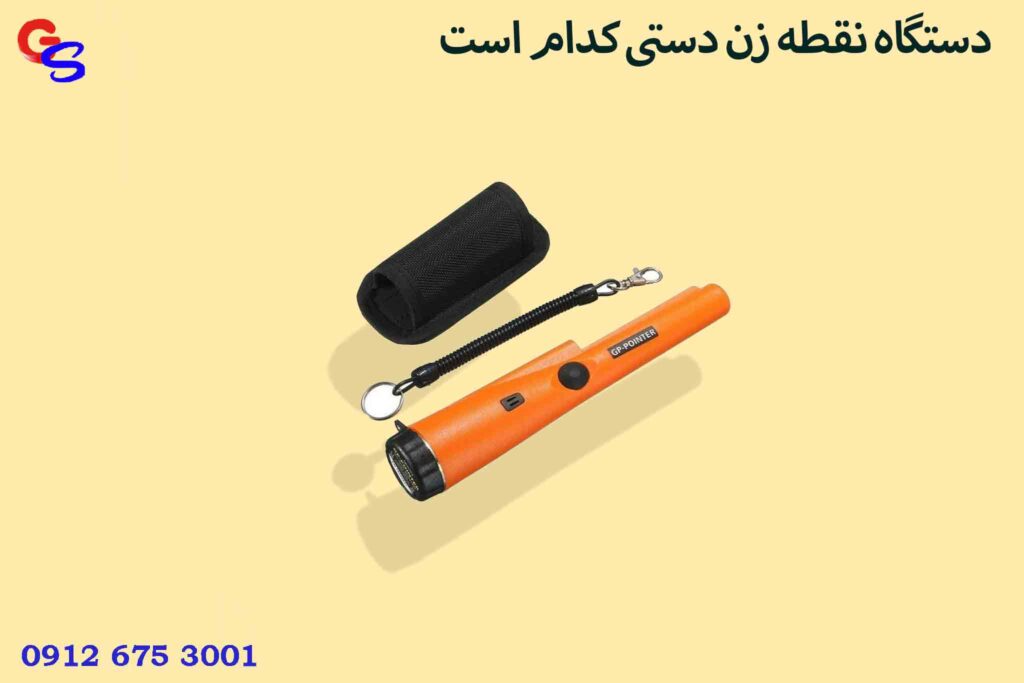 دستگاه نقطه زن دستی کدام است