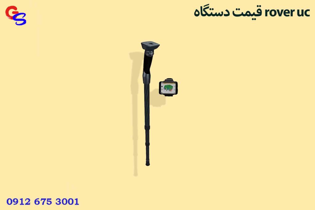 قیمت دستگاه rover uc