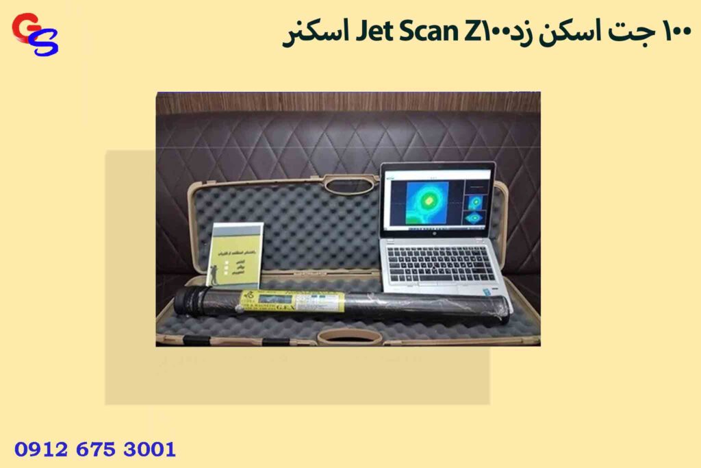 اسکنر Jet Scan Z100 جت اسکن زد100
