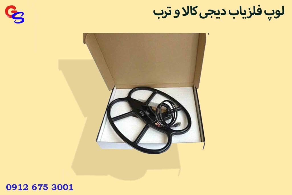 لوپ فلزیاب دیجی کالا و ترب