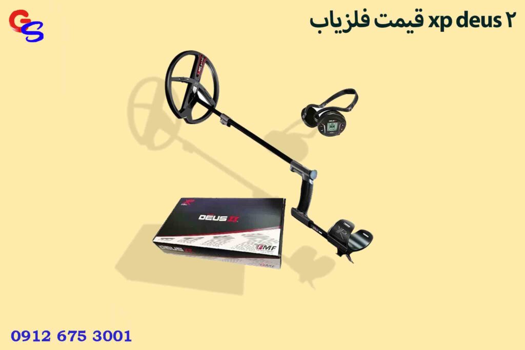 قیمت فلزیاب xp deus 2