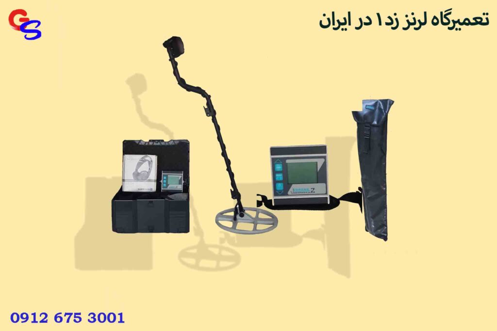 تعمیرگاه لرنز زد 1 در ایران