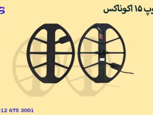 لوپ 15 اکوناکس