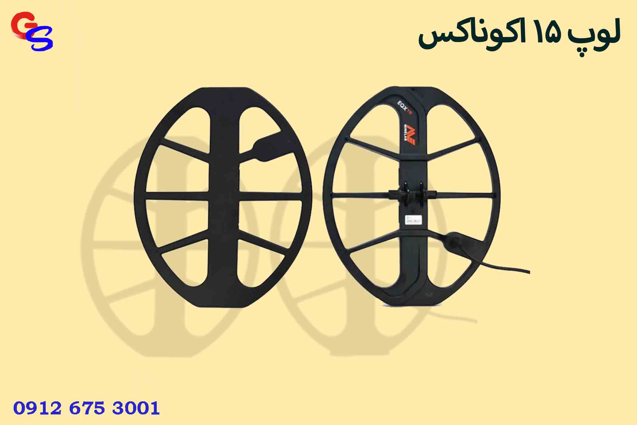 لوپ 15 اکوناکس