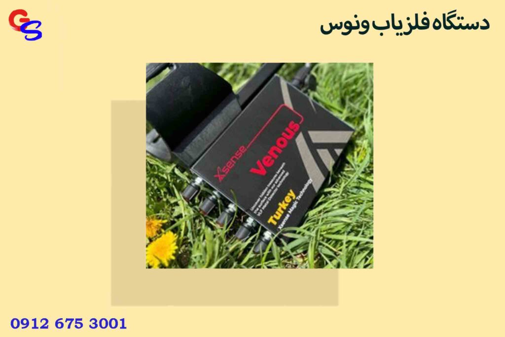 دستگاه فلزیاب ونوس