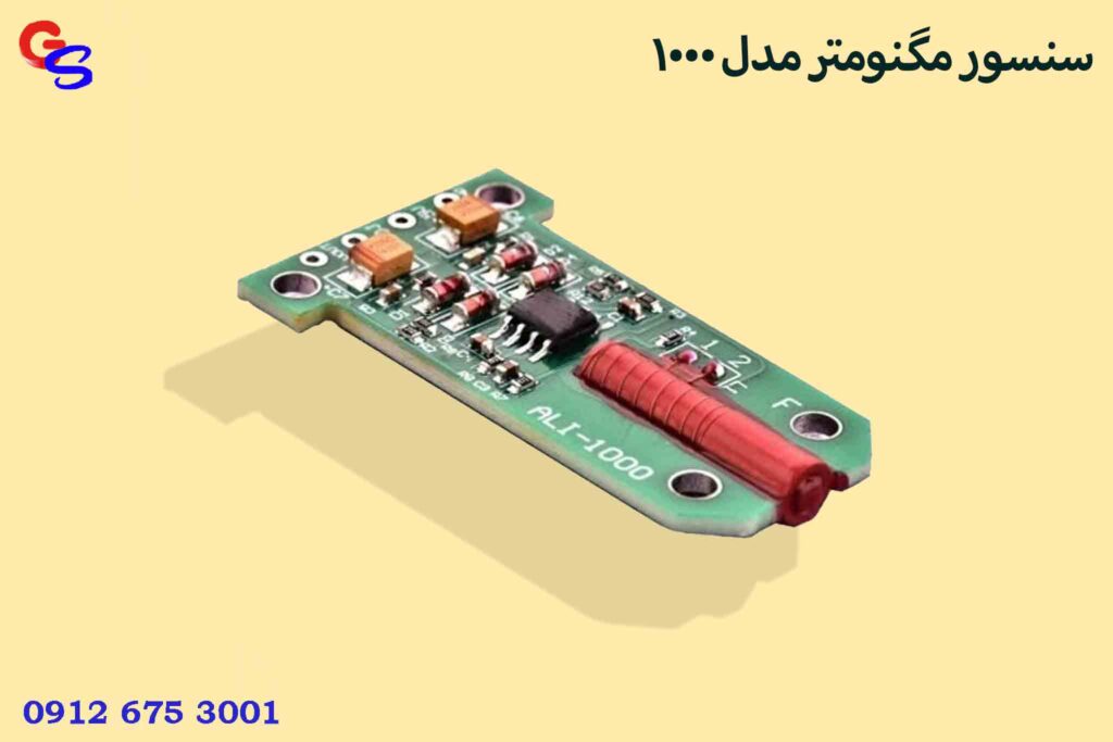 سنسور مگنومتر مدل 1000