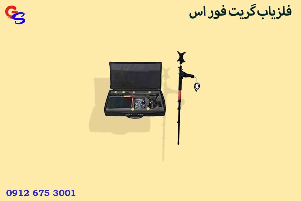 فلزیاب گریت فور اس