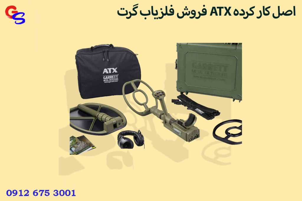 فروش فلزیاب گرت ATX اصل کار کرده