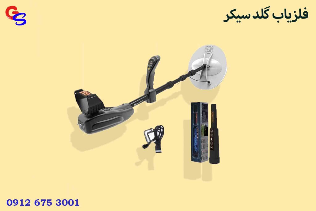 فلزیاب GOLD SEEKER گلد سیکر