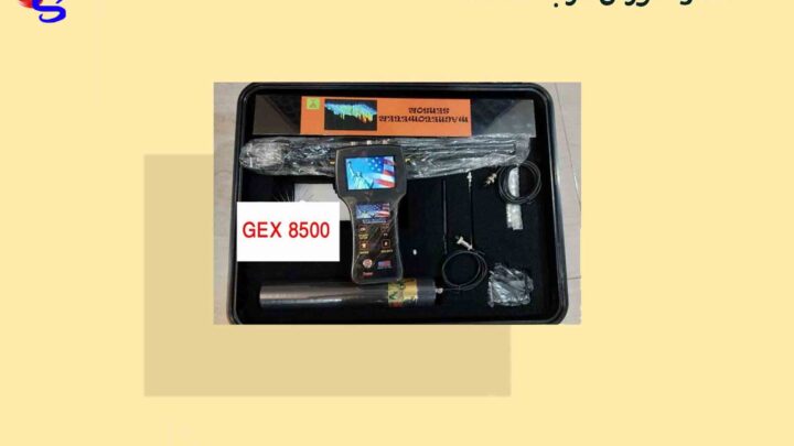 اموزش کار با دستگاه gex 8500