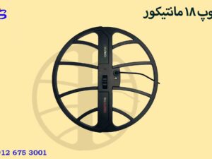 لوپ 18 مانتیکور