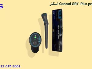 اسکنر Conrad GR-3 Plus price