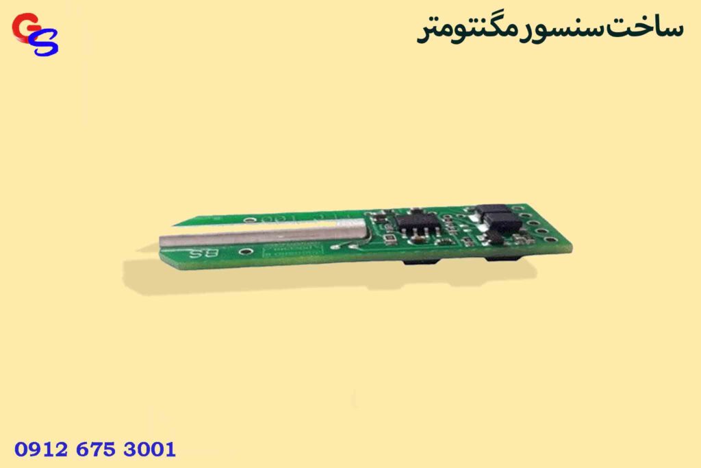 ساخت سنسور مگنتومتر