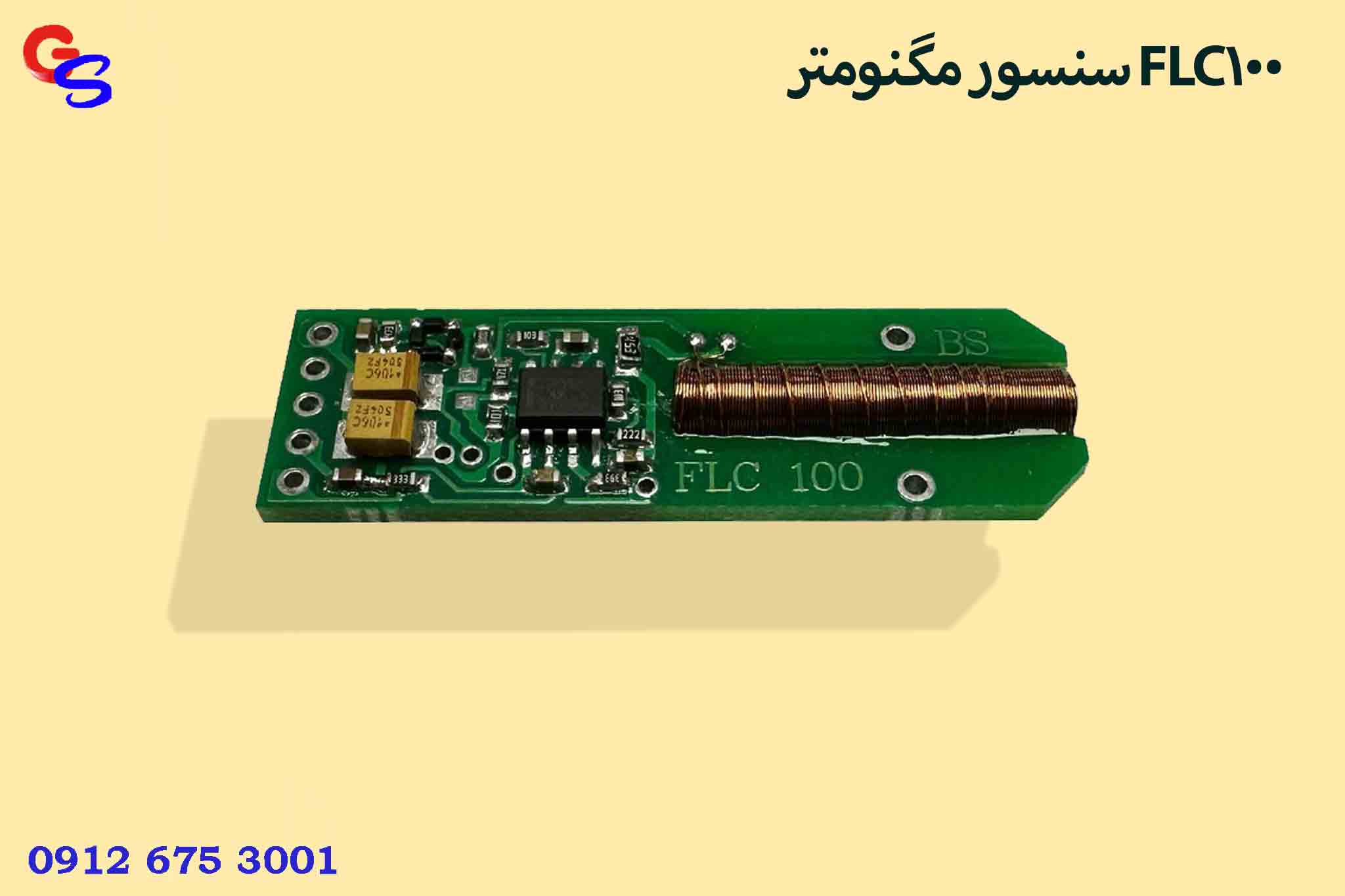 سنسور مگنومتر FLC100
