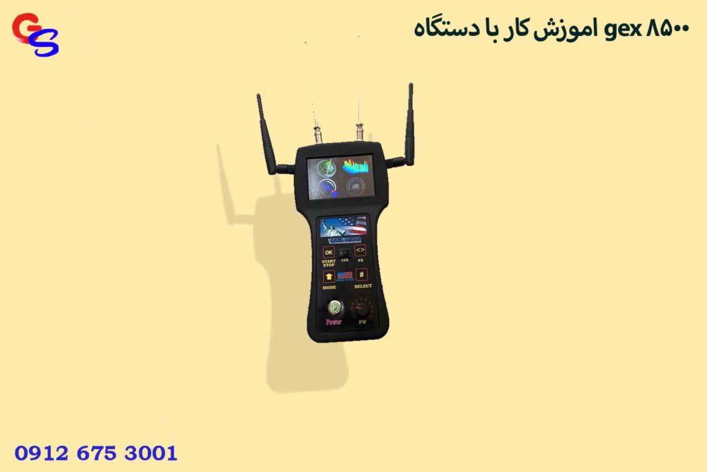 اموزش کار با دستگاه gex 8500
