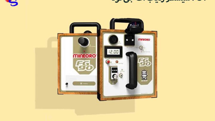 سیستم ردیاب اف جی نود FG90